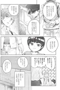 (C82) [SARK (Kamizawa Reiji)] Henai no Tessen (Jou)