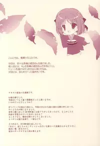 (C64) [Renai Mangaka (Naruse Hirofumi)] Scribble Project -Hisukoha- (Tsukihime)