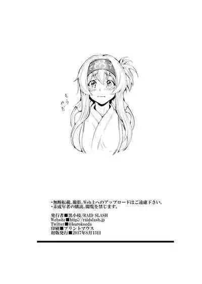 Kimi ni Hokyuusaretakute