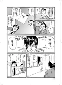 (C78) [Zerry Fujio] Sanagi chan Kinkyuu Syutsudou (Scramble)