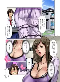 [San Kento] Tomodachi no Haha o Netoru ~Osaerarenai Shoudou