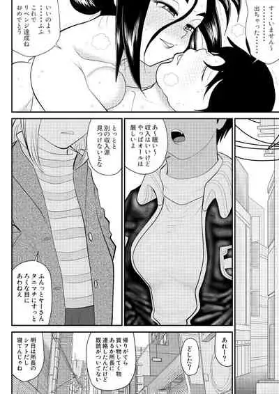 Furutan 8