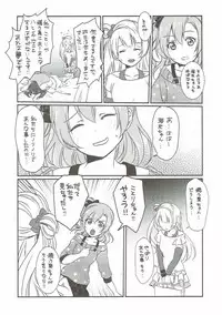 (C86) [Fukurou no Yuubinya san (Ueto Seri)] Mega μ2X (Love Live!)