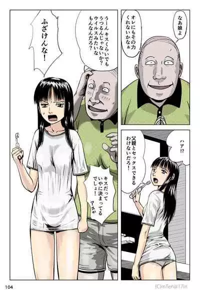 Ninja to Dorei to Uchuujin to