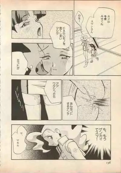 Shin Bishoujo Shoukougun 5 Fukkatsu hen