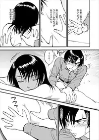 [Yoriu Mushi] Saiin Jutsushi ch.1-7