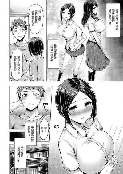 Chichi Mamire - Tits! Tits! Tits! | 奶香世家