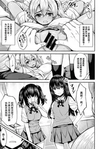 [Arino to Watari] Oshioki Chikan Densha (COMIC X-EROS #43) [Chinese] [揮淚錦馬超漢化]