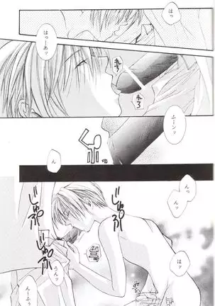 Kanaria wa Tsuki to Utau II