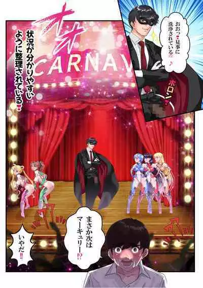 Sailor Taimanin Zenin Mesubuta Chitai Show