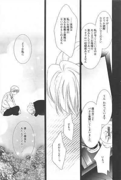 Manga Bangaichi 2012-07