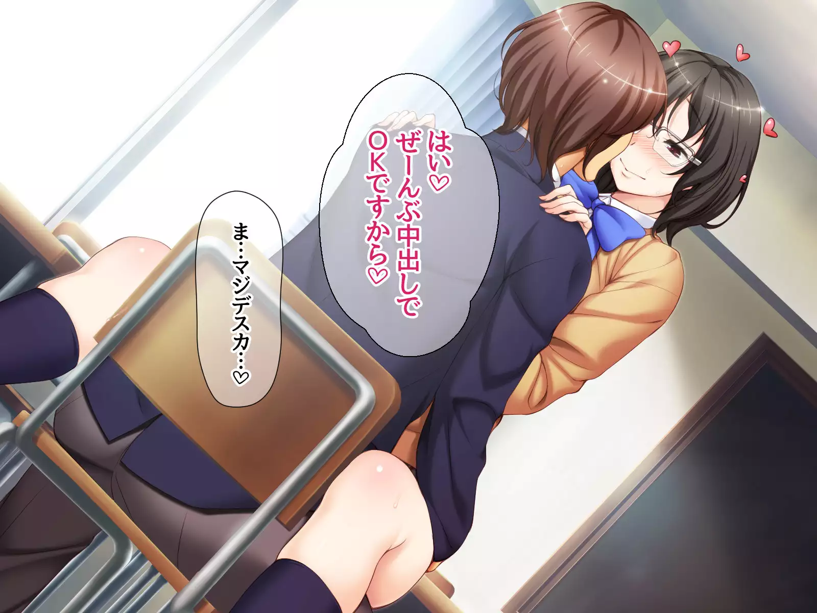 Jimiko-san to Nakadashi Sex Shimasen ka?