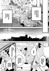 (Kibou no Tsubasa 2) [AMBROSIA (Jyuuta)] unbirthday (Shingeki no Kyojin) [Chinese] [壁外調查作戰組]