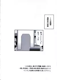 (SC52) [GUST (Harukaze Soyogu)] Second Osananajimi wa Hinnyuu☆Binkan! (Infinite Stratos)