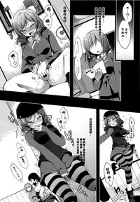 (C89) [Ninokoya (Ninoko)] MAKIPET 3 (Love Live!) [Chinese] [嗶咔嗶咔漢化組]