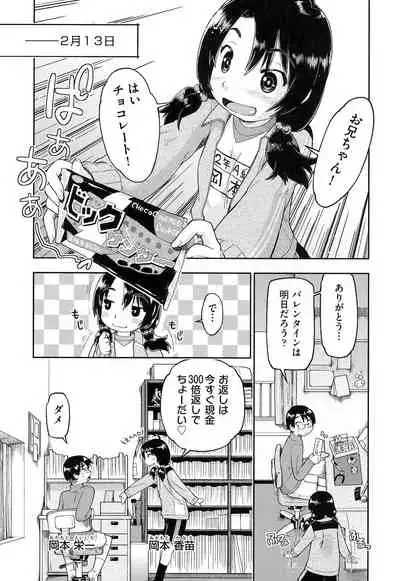 [Akishima Shun] Local JC Enkouki - Local JC Compensated Dating Diary [Digital]