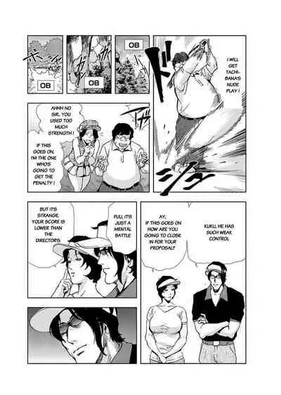 Nikuhisyo Yukiko Volume III to V Chapter 13-24