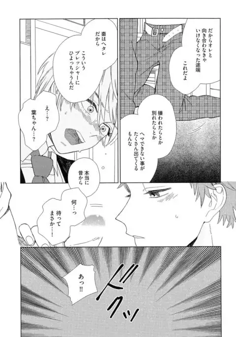 Natsume-kun wa Nan Demo Shitteru