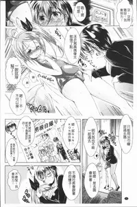 [Amashoku] Ama Shota [Chinese]