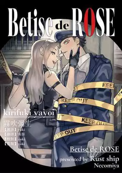 [Rust Ship (Necomiya)] Betise de ROSE [Chinese] [霧吹弥生漢化组]