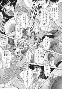 [Iijima Yuuki] Mezame | Bud Awakening