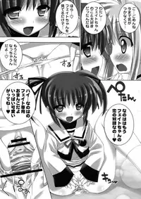 (C78) [Marchen Box] Nano Para 8 (Mahou Shoujo Lyrical Nanoha)