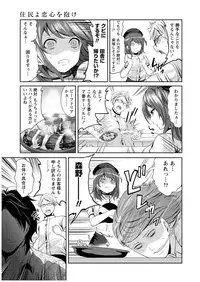 [Miyahara Ayumu] Juumin yo Koigokoro o Idake 1 [Digital]