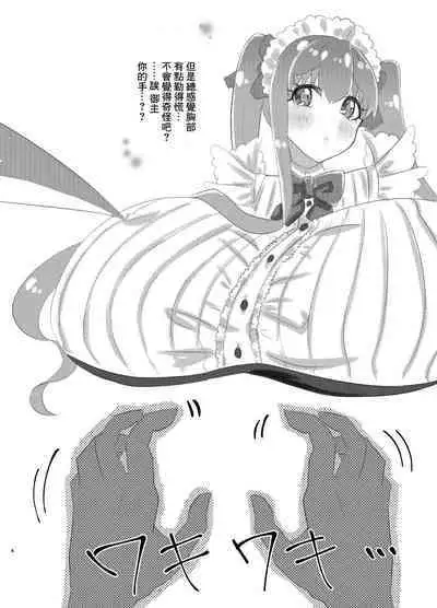 Lip-chan wa Nani Kite mo Kawaii Vol. 1