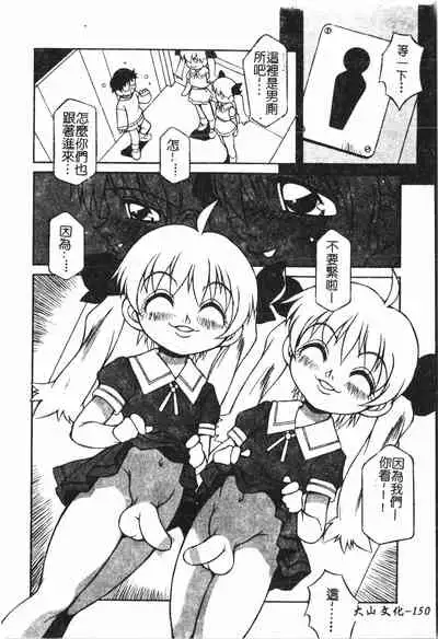 [Anthology] Boy gourmet [Chinese]