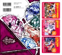 [Parfait] Matantei Toudou Shizuka no Inyou Jikenbo