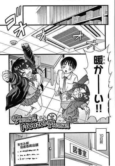 [Shiwasu no Okina] Please! Freeze! Please!