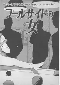 [U-Jin] Himei wa Oshizuka ni