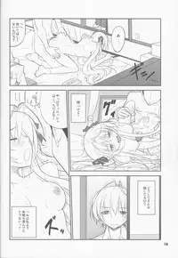 (COMIC1☆5) [Datenshi no Ana (Decarabia)] Fureau Kizuguchi (Yosuga no Sora)