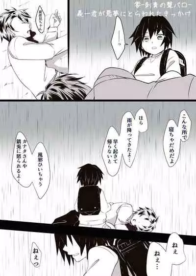 [Yomoyama] Muryou Haifu Hon + Tsui Rogu (Kimetsu no Yaiba) [Digital]