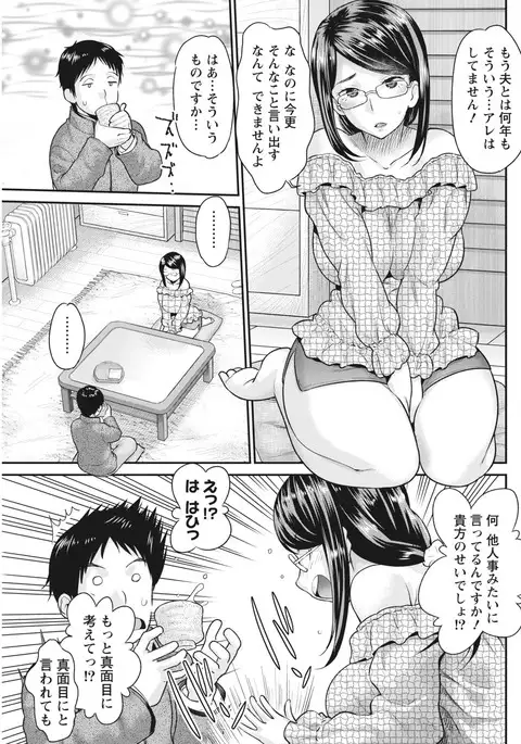 Namaiki! 2017-04