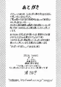 [Nagisa Sanagi] Imouto -Motomeau Kizuna-