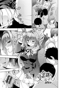 [Ninoko] School Festa [Digital]