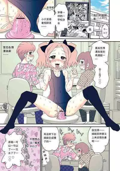 Ane Man. Girigiri OUT! 2