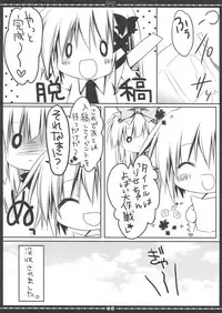 (C84) [Muzin Syoujo (Korie Riko)] Another ALICE 2