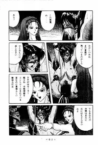 [WHITE ELEPHANT (Houshou Rei)] Meisei Sange 2 (Bishoujo Senshi Sailor Moon)