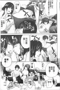 [Souda Gumi] Nanimo Shitenai no ni Bitch Oyako ni Gyaku Rape Saremakutta! [Chinese]