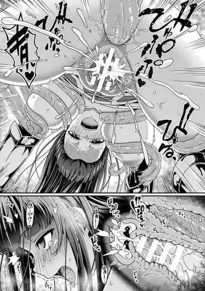 2D Comic Magazine Choukyouzumi Tatakau Heroine Vol. 1