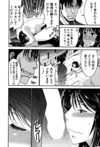 [Moriya Gia] Ane Tsuki