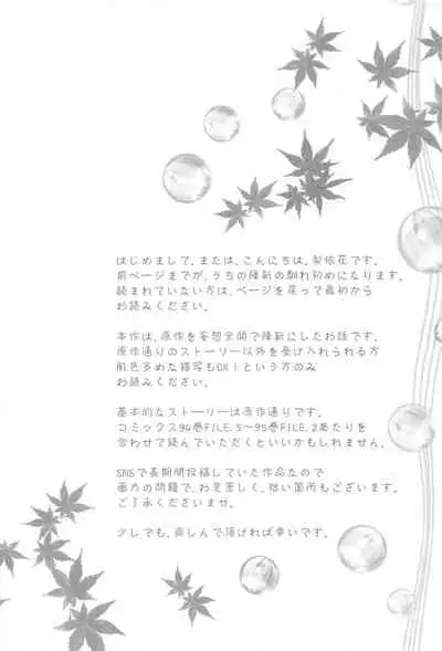 Chikai no Kiss o Nando demo