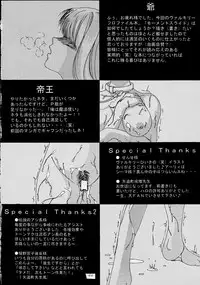 [Emergency Exit] Moment Slide (Valkyrie Profile)