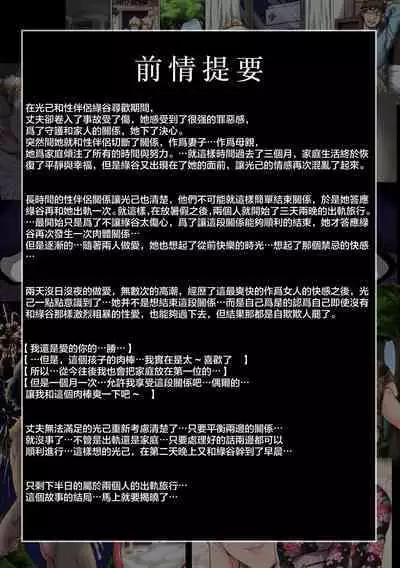 Boku no Harem Academia Ch. 8 "Bakugou Mama to no Natsuyasumi Kouhen Jou"