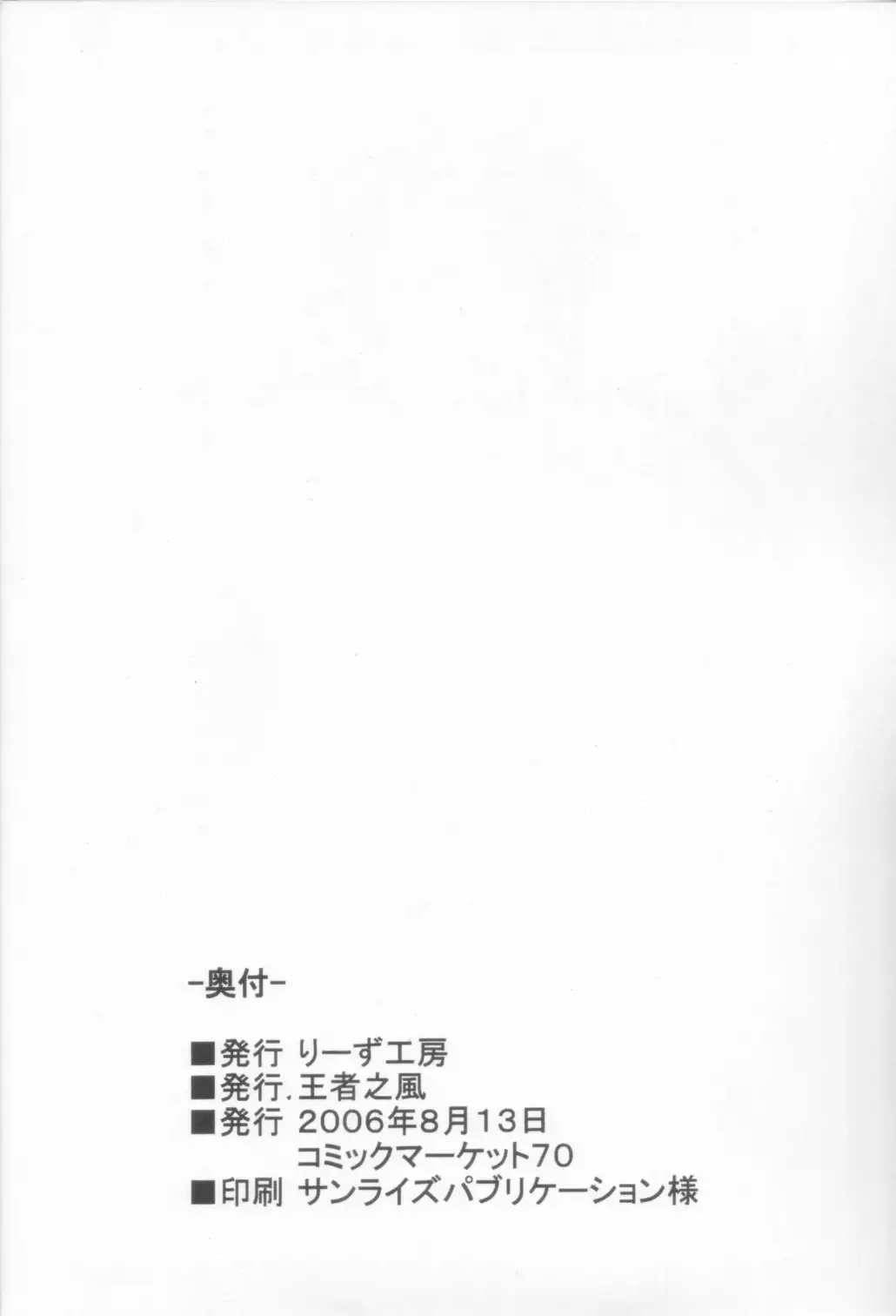 Wari to H na Sentaichou no Ichinichi