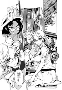 [Endou Okito] Elf no Yomeiri