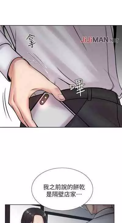 【周三连载】超市的漂亮姐姐（作者：北鼻&逃兵） 第1~50话