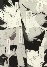 (SUPERKansai20) [Mitsuzukitou (Matsuri)] Kubikase (Hoozuki no Reitetsu)